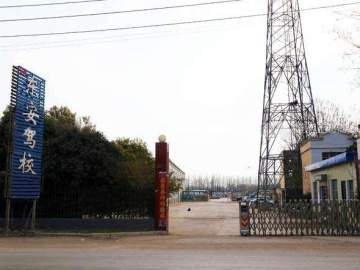 东安驾校
