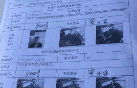 南充轶通驾校