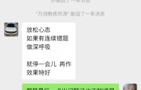 阜阳万顺驾校