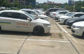 黄冈东方驾校