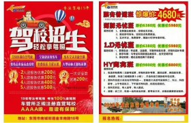 东莞鹏安驾校