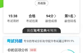 临沂路祥驾校