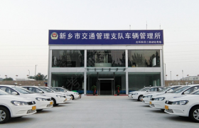 新乡昶通驾校