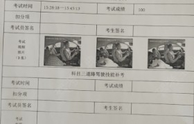 武威成人驾校
