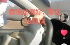 曲靖陆良靖达驾校