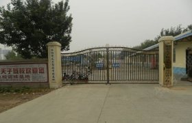 洛阳天子驾校