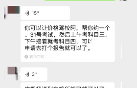 合肥心诚驾校