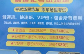 兰州润通驾校