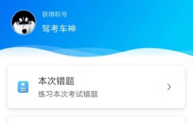 焦作华亿驾校