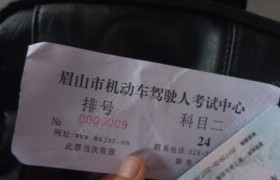 眉山大雅驾校