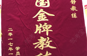 肇庆裕通驾校