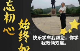 池州杰达驾校