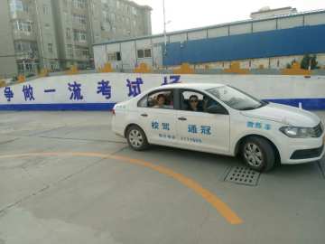 冠通驾校