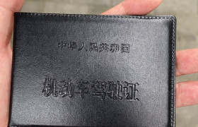 上海五汽驾校