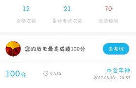 六盘水捷程驾校