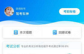 昆明云光驾校