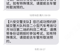 合肥顺昌驾校