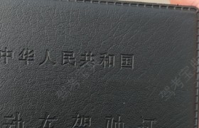 阿克苏地区金龙驾校