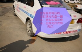 成都蜀新驾校城区分校
