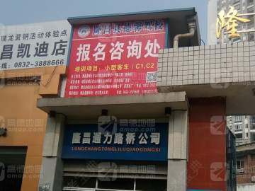 德馨驾校