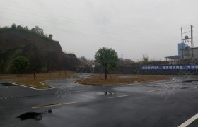 恩施土家族苗族自治州交运驾校