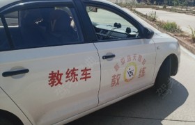 玉溪浩天驾校