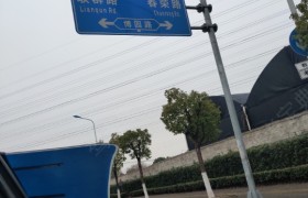 上海振亚驾校