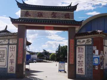 永联驾校