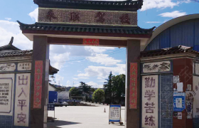 丽江永联驾校