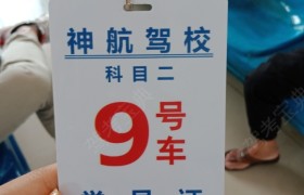 河源神航驾校
