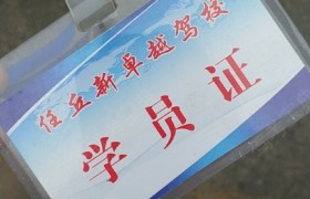 沧州新卓越驾校