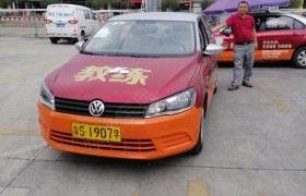 东莞冠骏安达驾校