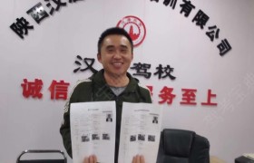 西安西安汉唐驾校