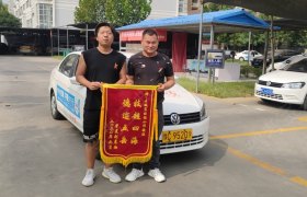 洛阳王城驾校