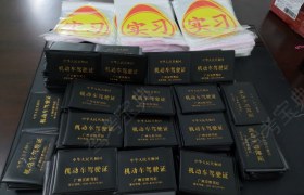 广州中海驾校番禺钟村分校