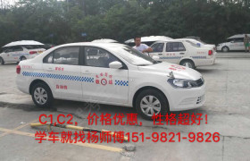 成都交安驾校