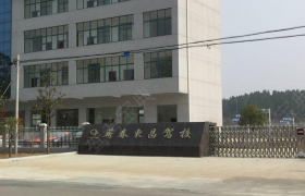 黄冈东昌驾校