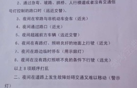 宜宾永中驾校