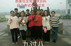 济宁民生驾校
