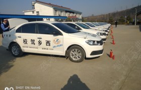 汉中西乡驾校