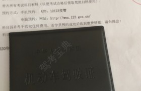 温州交建驾校