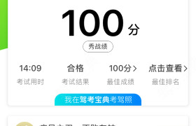 汕尾佳安驾校