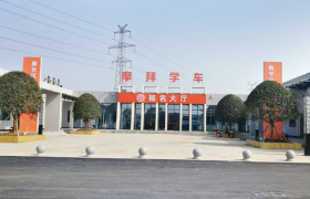 长沙摩拜驾校