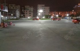 东莞博安驾校石碣分校