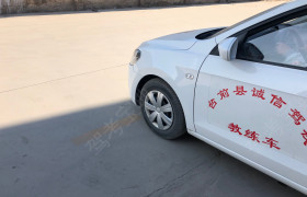 濮阳诚信驾校