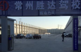 常州胜达驾校