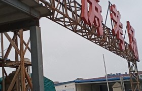 襄阳军涛驾校