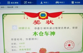 萍乡同发驾校