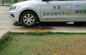 桂林恒鑫驾校