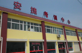 襄阳安捷驾校